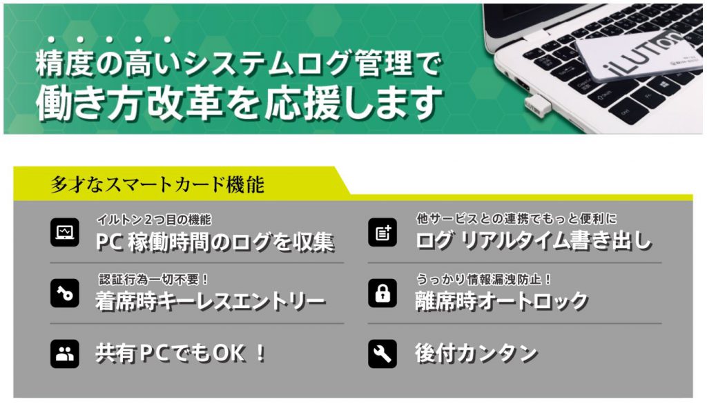 Pcログ セキュリティ管理 株式会社アイルミッション